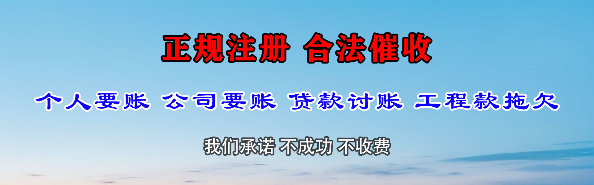 仙居讨债公司